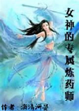 女神专属用品