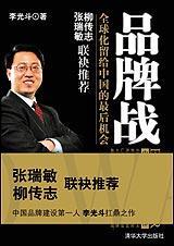 品牌战略包含哪六个方面内容