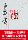 经历情劫的人都是有福报的吗