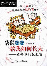 袋鼠妈妈是怎么走路的