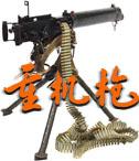 重机枪和高射机枪的区别