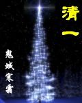 清一统志台湾府