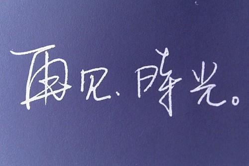 喜盈门by意千重