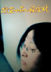 __如花儿一样绽放