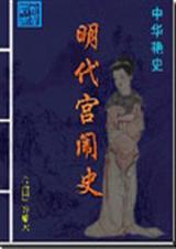 明代宫殿平面图