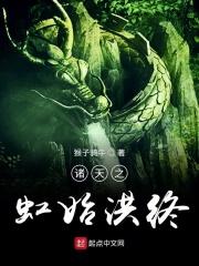 诸天之虹始洪终洞天法宝