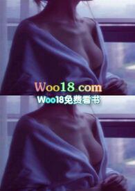 妄与她全文阅读