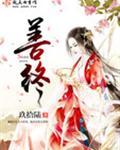 慎终如始则无败事
