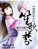 笙歌梦里楚秦楼