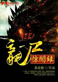 寻龙高手1