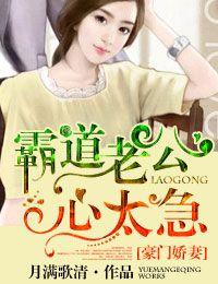 霸道宠婚老公