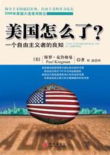 美国怎么了2025