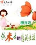 伪术士的悠闲生活全文免费阅读