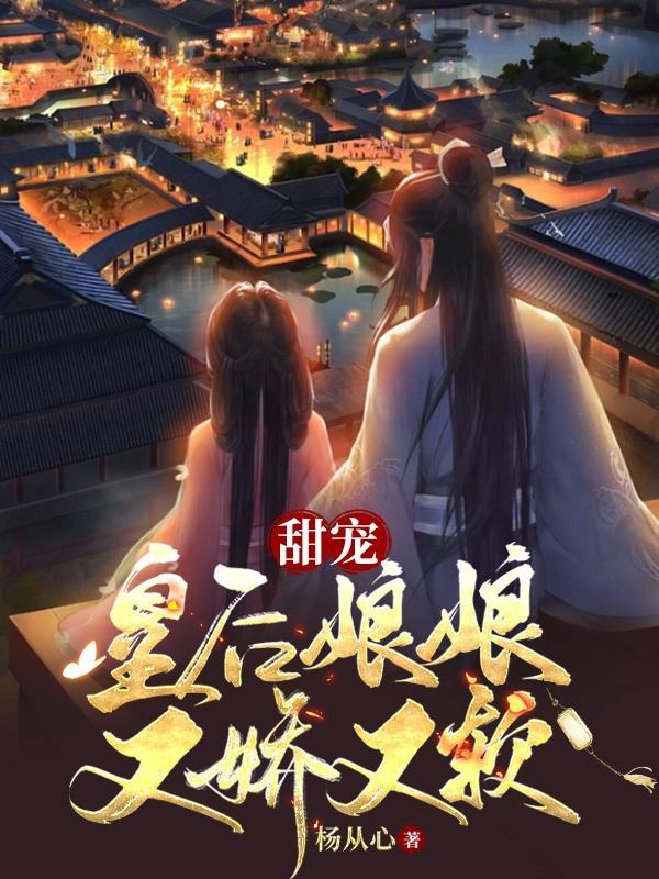 小粉团降生皇上宠翻了免费阅读