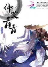 艾青青广安