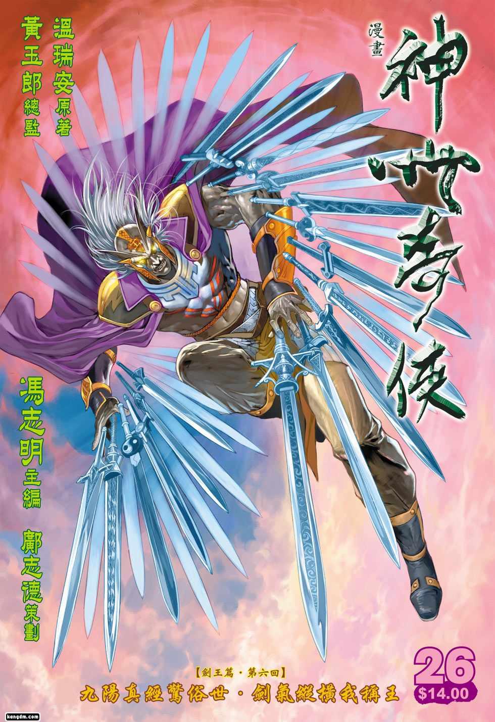 英雄好汉电影免费观看完整版