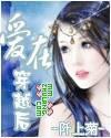 穿越爱在高中
