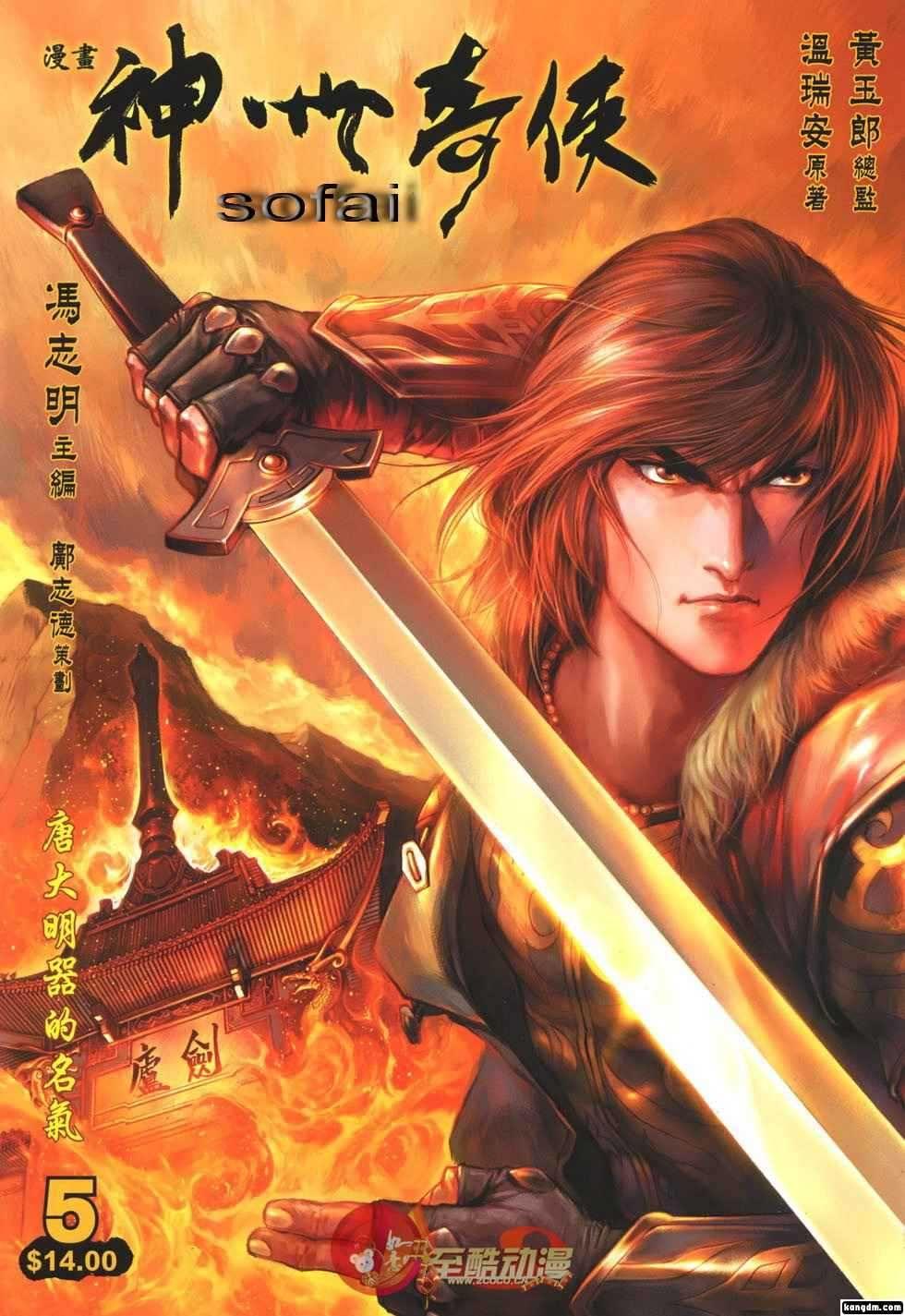 唐方一战是伪作还是真作