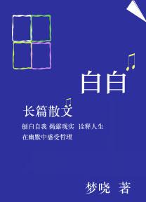 白白胖胖惹人爱