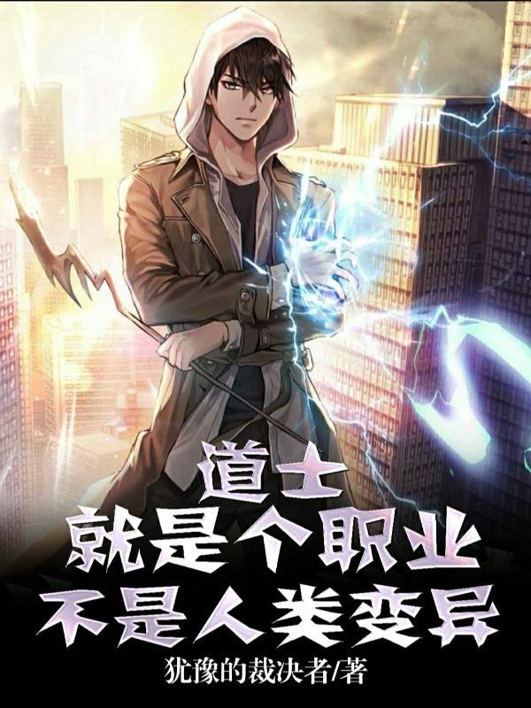 道士指的是