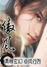 傲风诸神大陆2