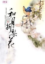 胭脂雪在线阅读