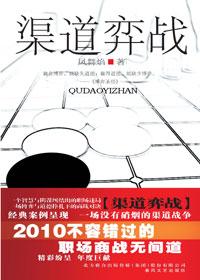 弈战