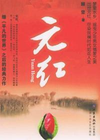元统一全国在哪年