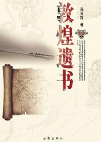 敦煌遗书全文高清版