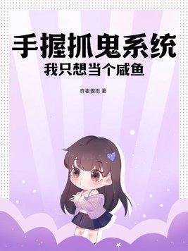 我抓鬼做游戏