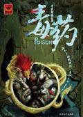 毒药球杆官网旗舰店