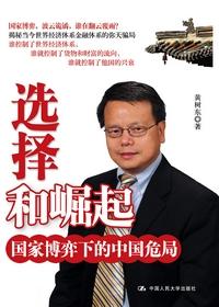 崛起队友选择