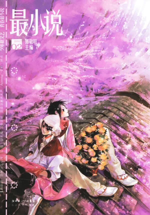 最(第七辑)书籍