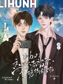 离婚后我被小狼狗虎视