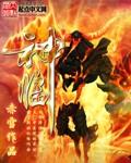 神临之战什么时候出