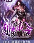 肉身成圣排行榜