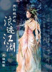 天剑绝刀1