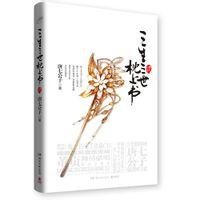 三生三世枕上书谢孤栦