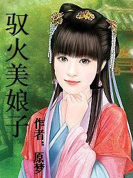 驭风的意思