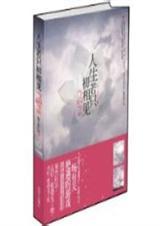 人生若只如初见 安意如百度