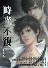 时光不复从前是什么意思