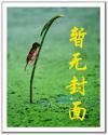 天缘仙魔高清完整版
