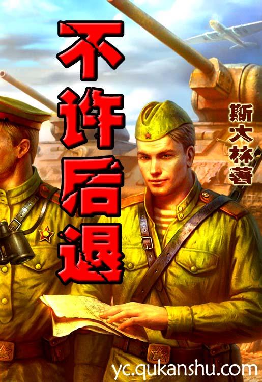 电影不许后退