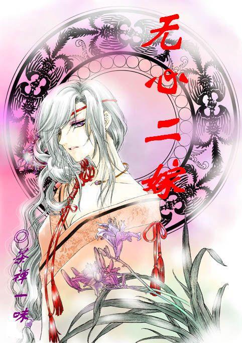 无心二嫁 免费阅读全文