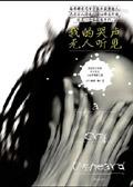 我哭的声音沙哑是什么歌曲