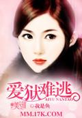 爱狱gl txt