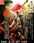 抗战保安队