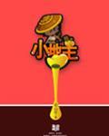 重生之我是小地主