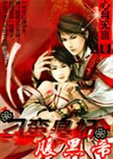 君心难逑免费