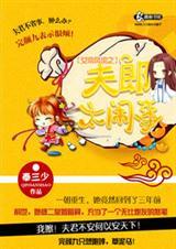 女帝太狂之夫君撩人全文免费阅读
